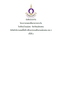 4Banmaekae-69Vol5 4Banmaekae-69Vol5
