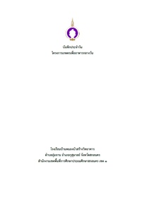5Nhongbuasang-69Vol5 5Nhongbuasang-69Vol5